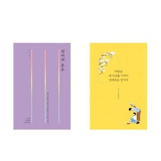 사랑은내시간을기꺼이건네주는것이다