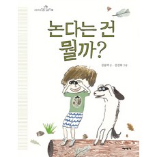 이건책이아닙니다