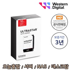 [WD공식총판점] Ultrastar HC520 12TB HUH721212ALE600 1PACK 패키지 서버 NAS 데스크탑 하드디스크