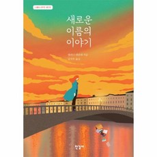 나폴리4부작