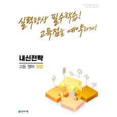 531project고등기본영어문법