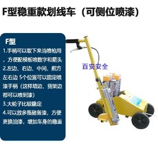 주차장 차선 도색기 주차 차선도색 페인트 기계 안내선 스프레이 차선도색기 라인기, F 형 다기능 방향 휠 마킹 카, 1개