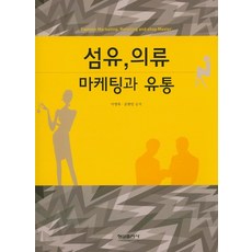 옷주름그리는법마스터북