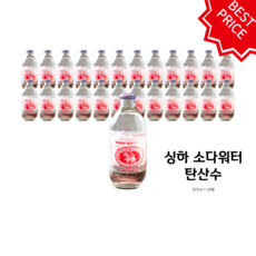 싱하소다