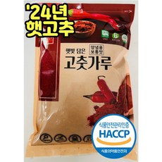 국산 최상급 해아란 햇 고춧가루 1kg...