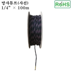 Expander Tube 전선정리 망사튜브 익스펜더 슬리브 사선 소포장 롤단위 1/4인치, 1롤