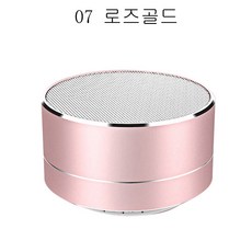 HY 블루투스 스피커 무선 블루투스 스피커폰 외장 소강포 휴대용 카드 미니 오디오 방송 수납 안내기 ST05 A28, 07 로즈골드