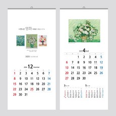 명화이야기 2025 벽걸이 달력 숫자 캘린더 대형 명화 반고흐 카렌다, 1개 화이야기 2025 벽걸이 달력 숫자 캘린더 대형 명화 반고흐 카렌다