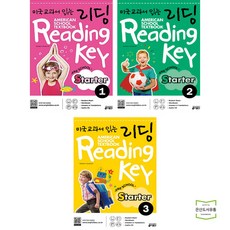 미국교과서 읽는 리딩 Reading Key Preschool Starter 1 2 3 (전3권) 키출판사
