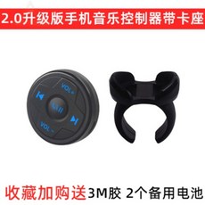 블루투스핸들컨트롤러자동차