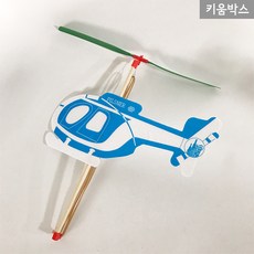 고무동력헬리