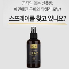 두피모발관리마사지