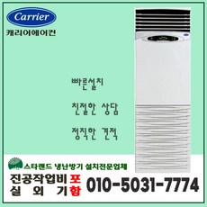 60평에어컨히터펌프