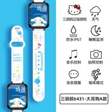 시나모롤전자시계