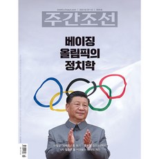 주간조선2706호