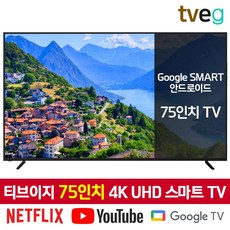 75인치 TV 인기 순위