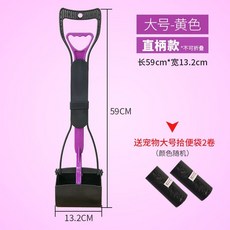 해외 애견 강아지용 변기 고양이 공구 집게 대변삽-72979, 옵션06, 01.크다