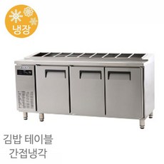 김밥냉장고1500간냉