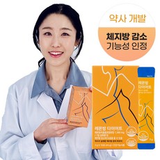 겟잇슬림 레몬밤 다이어트 워터믹스 농축분말 건강기능식품, 15포, 45g, 2개