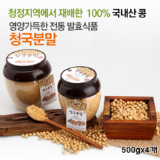 중문푸드 국산콩 100% 영양가득 청국장 가루 분말 500g 1개 발효식품엑스포 2년연속수상 옥황토방 자연발효, 4개