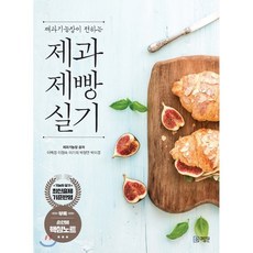 2022제과제빵실기김종욱