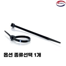 케이블타이종류