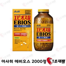 ASAHI 에비오스 정 2000 EBIOS 천연 소재 맥주 효모 위장 영양 2000정 1개 1초재팬