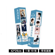 툴영 임가륜 스티커 침실 기숙사 하이하이보 벽화 스타 화보를 촬영했다 방, 초전