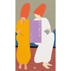 김혜지대가없는일