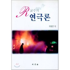 스타니슬랍스키연극론