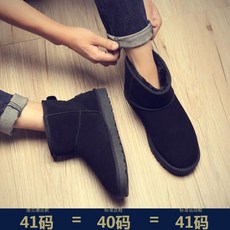 남성 스노우 부츠 벨벳 털 따뜻한 어그 부츠