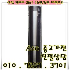 에어컨2n1