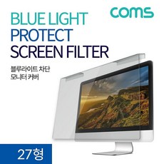 윤성커뮤니케이션 Coms 모니터 스크린 커버 27형 블루라이트 차단 필름 와이드모니터용 보안필름, 해당상품