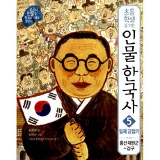 김흥구
