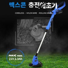 모서리잔디깍기