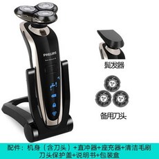 전자동면도기충전기