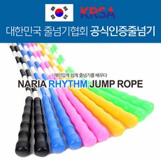 IT43913 나리아 리듬 줄넘기 랜덤 성인줄넘기 복싱줄넘기 줄넘기 카운터줄넘기 카운트줄넘기 줄넘기 선수용줄넘기 와이어줄넘기 노라인줄넘기 긴줄넘기