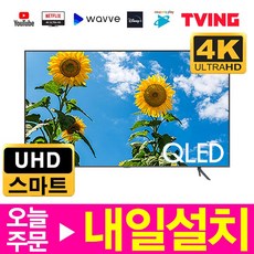삼성82인치tv