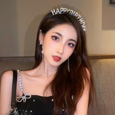오늘생일머리띠