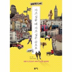 8.9월국내여행가고싶은곳