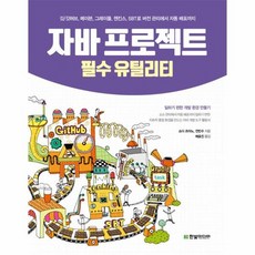 자바프로젝트