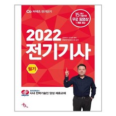 윤조전기기사