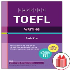 해커스토플라이팅