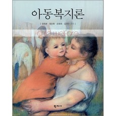 아동복지론공계순공저학지사