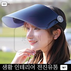 물놀이용모자