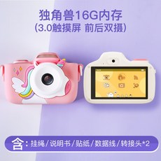 유니콘카메라