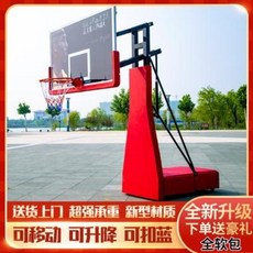 초등학교 단독주택 스탠딩 붙이는 벽걸이용 이동 농구대는 가정용 훈련용 실외 농구대 표준, 01 어린이 오목함 리프트 기준 1.4mx9