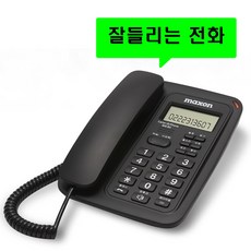 맥슨 사무용 발신자표시 착신전환 매장 가게 배달 업소용 사무실 집 부동산 유선전화기, MS-911 블랙  : 3개