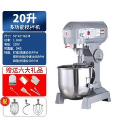 15L 대형 교반기 반죽기 버티컬믹서 10L 제빵 베이킹, 3 B20(삼기능)20L(액면5kg)대량운임보험증정