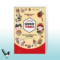 소워니놀이터의띠부띠부가게